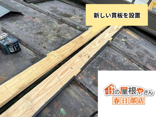羽生市　棟板金交換